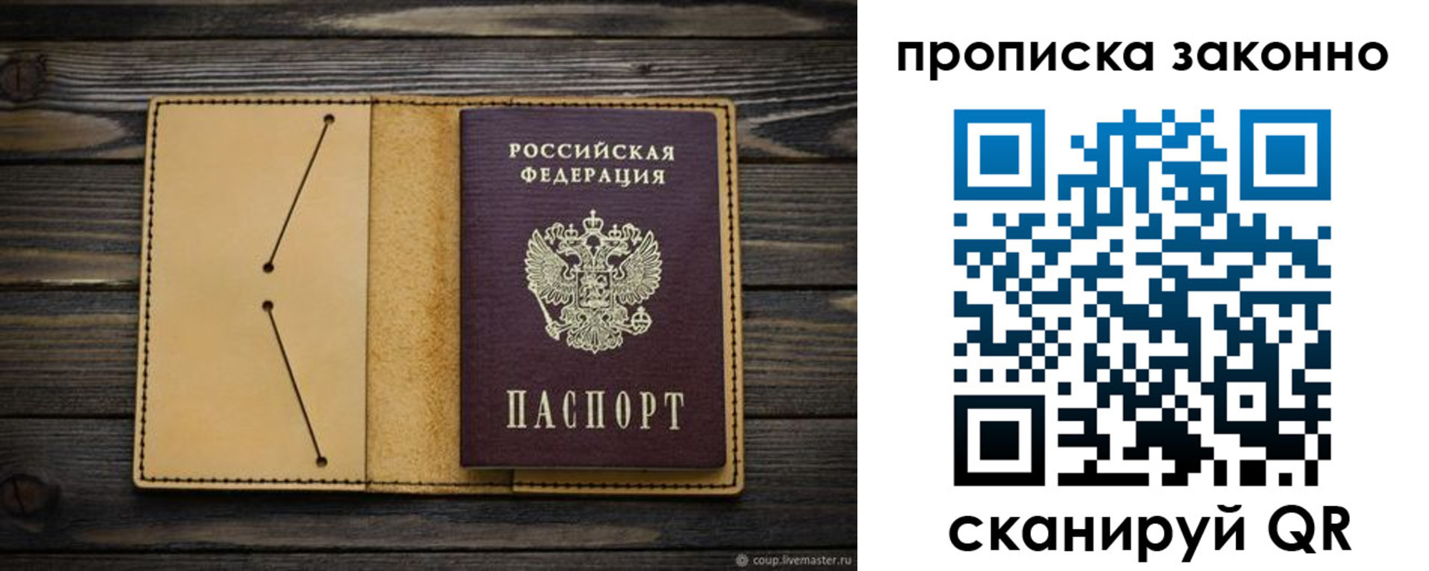 временная регистрация в квартире в Кудымкаре