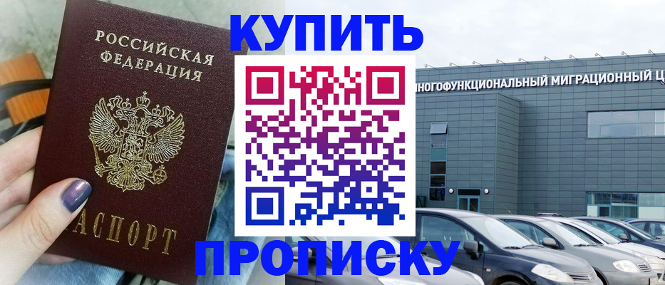 прописка штамп в Кудымкаре