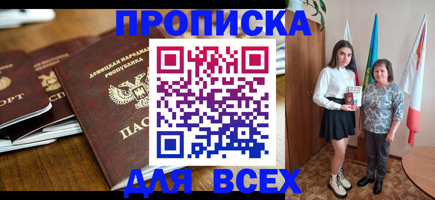 временная регистрация в Кудымкаре