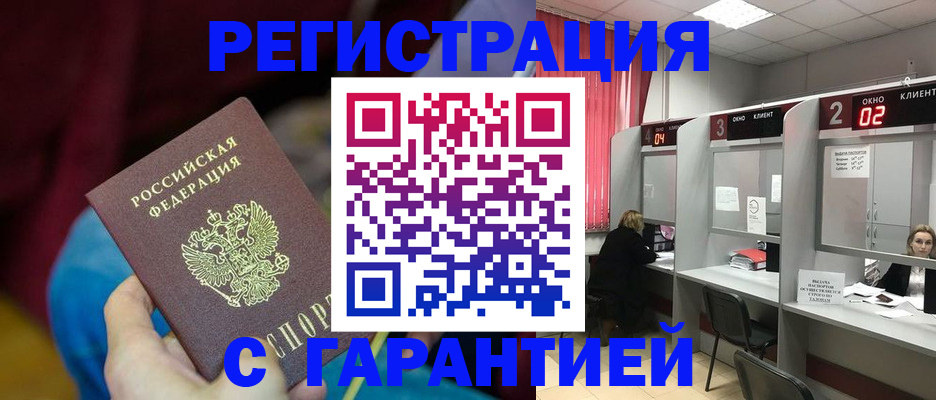прописка для кредита в Кудымкаре