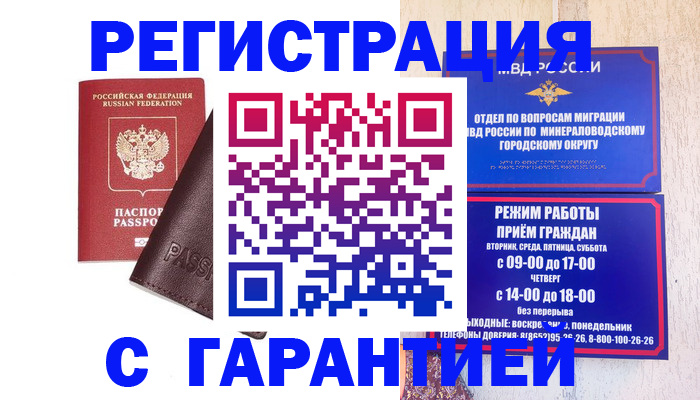 временная регистрация недорого в Кудымкаре