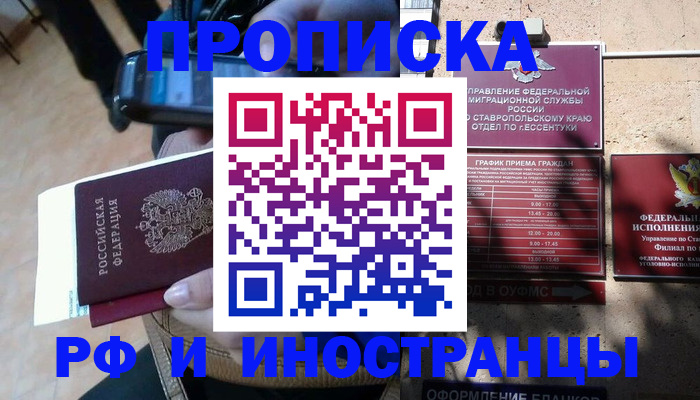 временная регистрация для всех в Кудымкаре