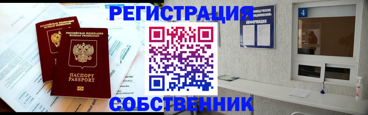 временная регистрация для школы в Кудымкаре